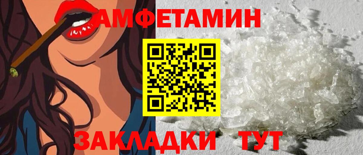 Amphetamine 98%  Вход с VPN  АМФ  Верхняя Пышма 