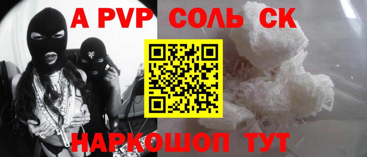 Верхняя Пышма  наркота  A PVP  Вход с VPN  Alpha PVP кристаллы  Alpha PVP СК 
