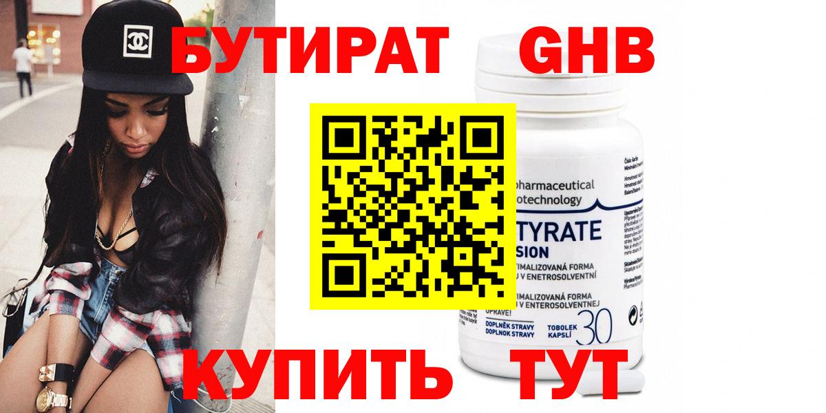 Бутират вода  Вход с VPN  Бутират  Верхняя Пышма 