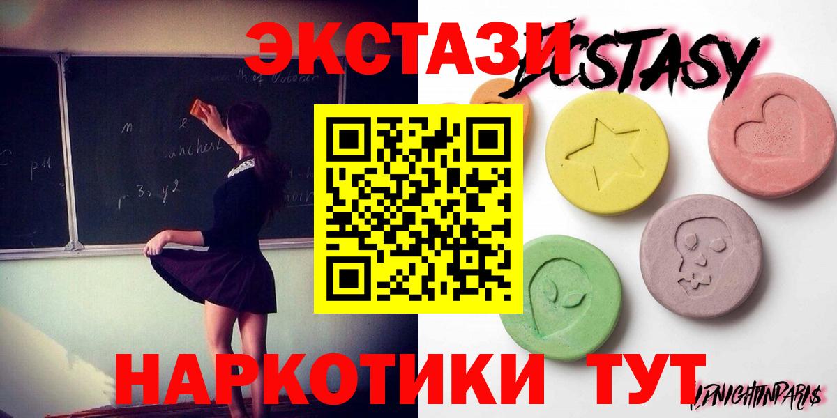 Экстази диски  Ecstasy  Верхняя Пышма  Вход с VPN 