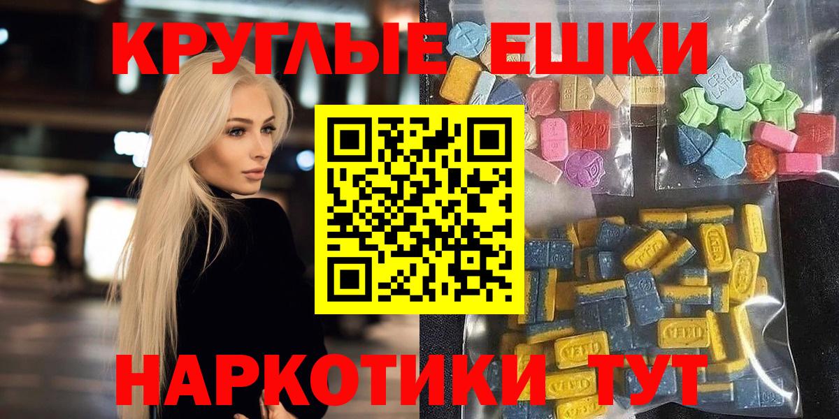 Ecstasy 280мг Верхняя Пышма