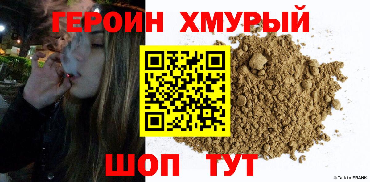 ГЕРОИН гречка  ГЕРОИН  Верхняя Пышма  Вход с VPN 