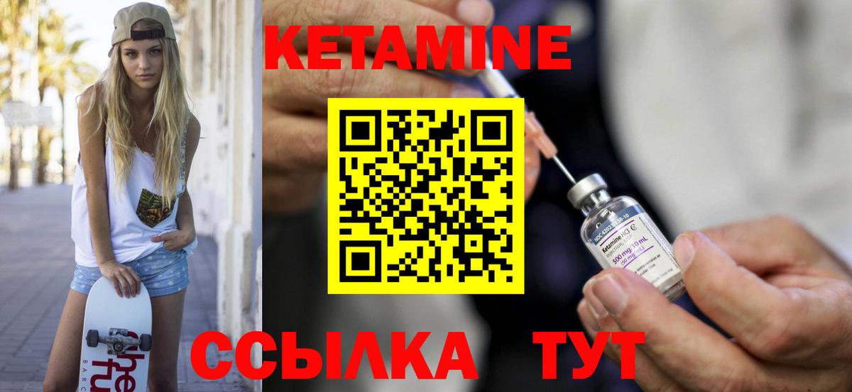Кетамин ketamine  Вход с VPN  Верхняя Пышма 