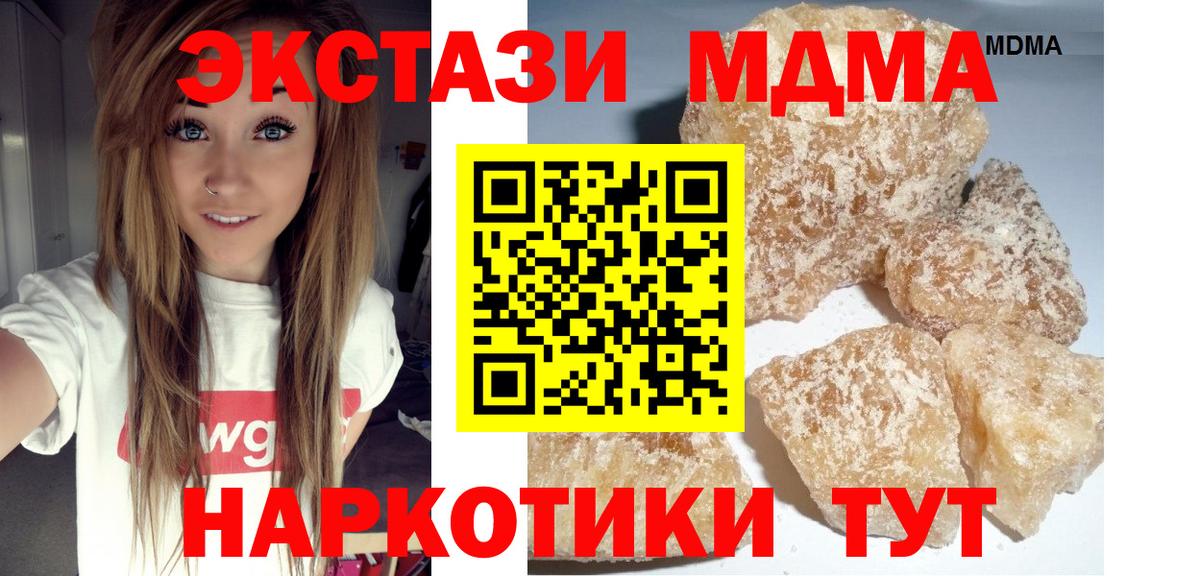 Верхняя Пышма  MDMA VHQ  Вход с VPN  МДМА crystal 
