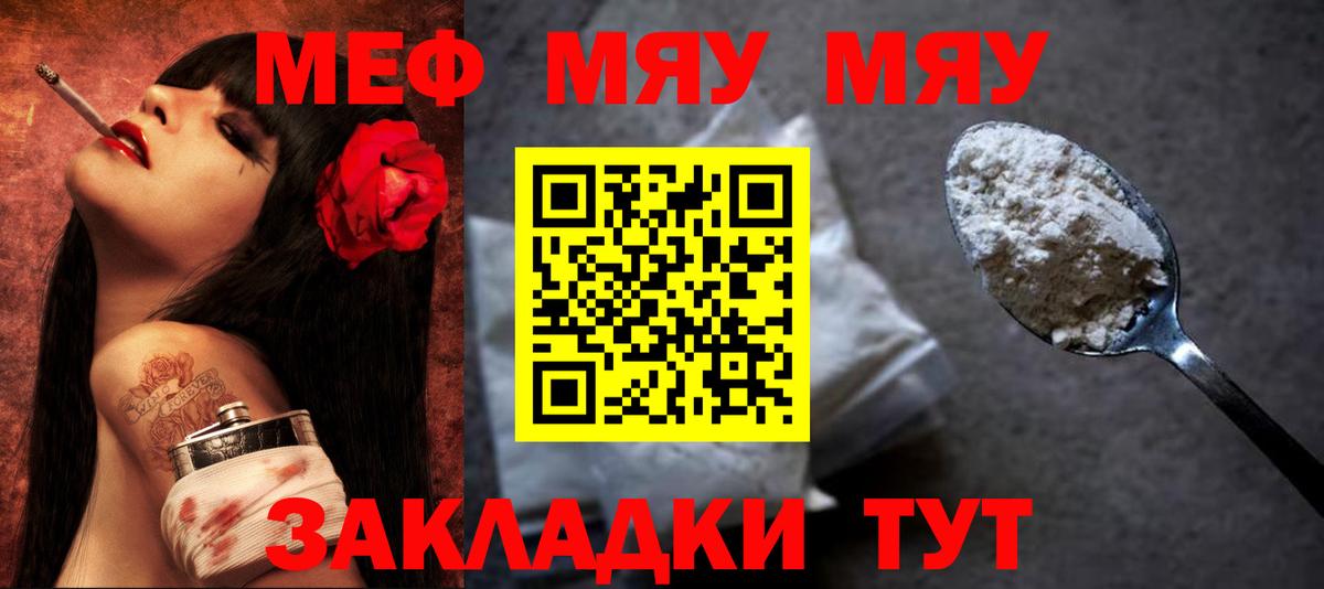 Меф mephedrone  Вход с VPN  МЕФ  Верхняя Пышма 