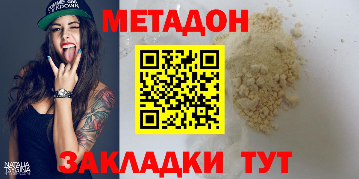 Верхняя Пышма  KRAKEN сайт  маркетплейс Telegram  Метадон methadone  Вход с VPN 